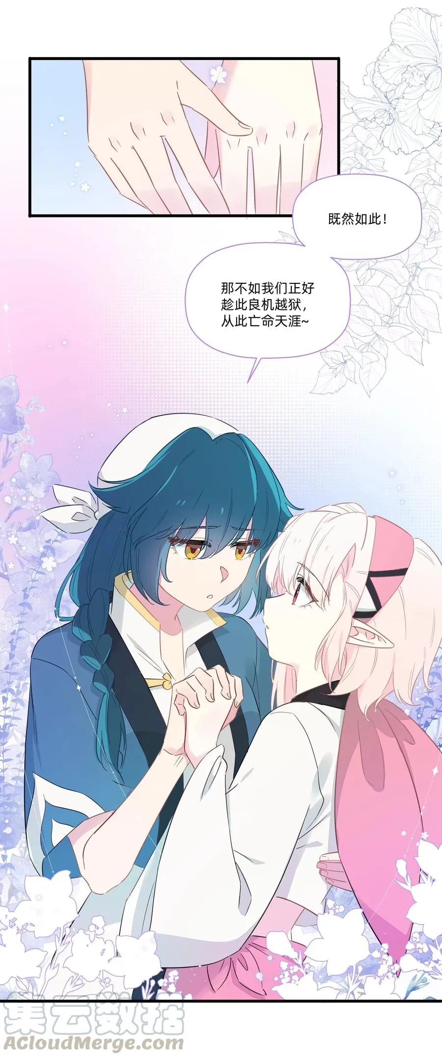 044 进击的旺财 第5页