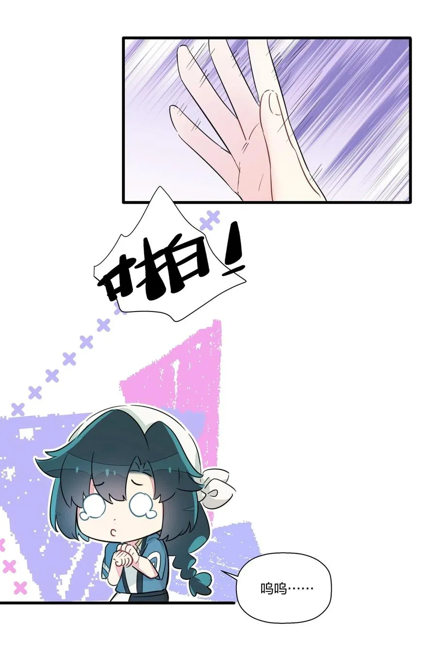 044 进击的旺财 第6页