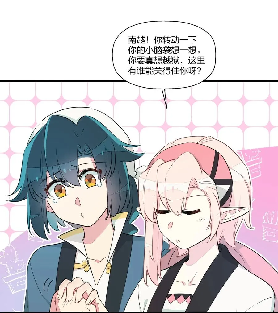044 进击的旺财 第7页
