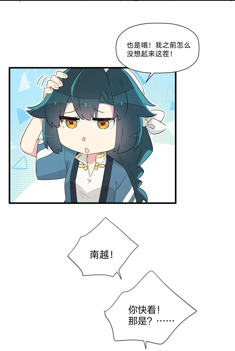 044 进击的旺财 第8页