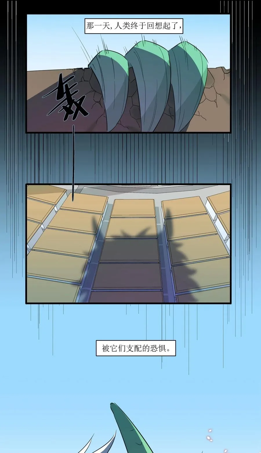 044 进击的旺财 第10页