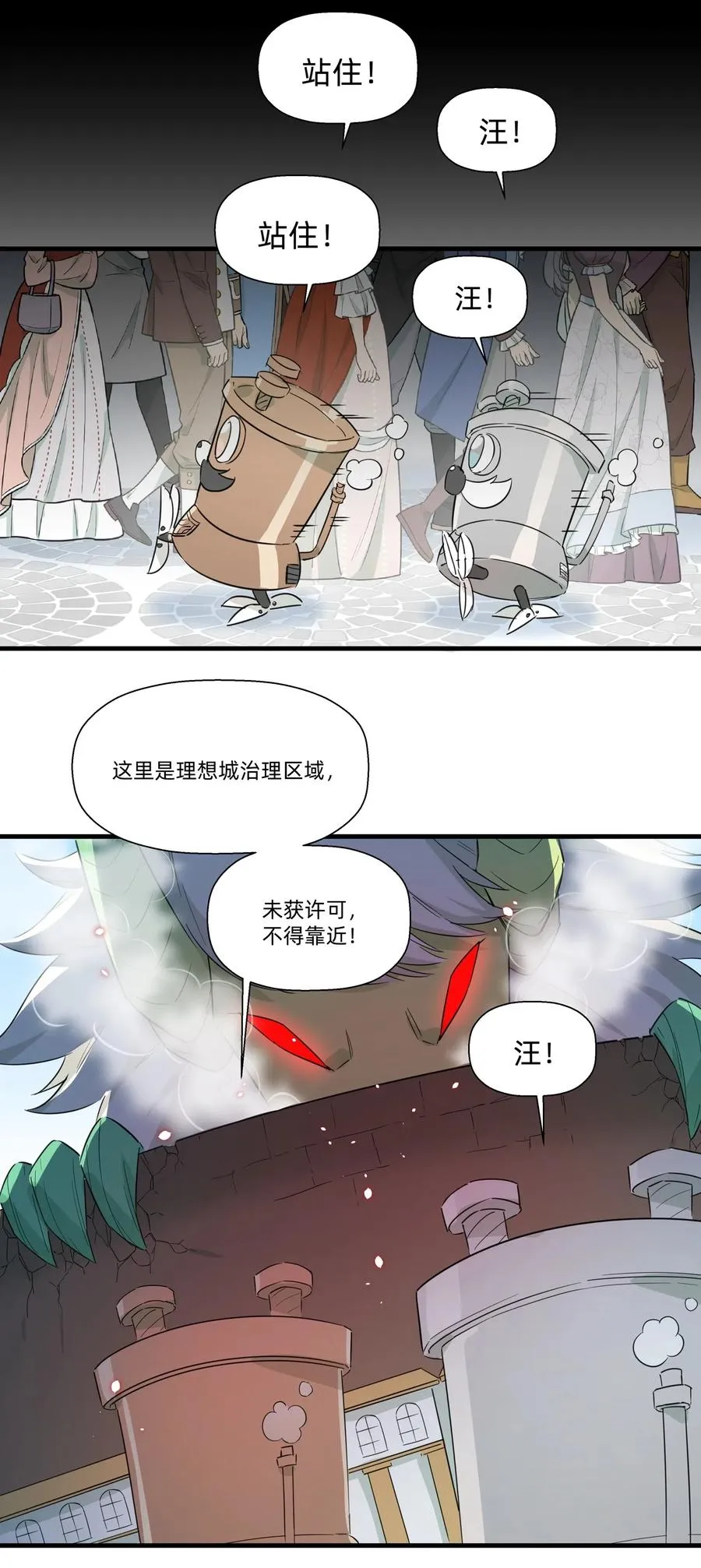 044 进击的旺财 第12页