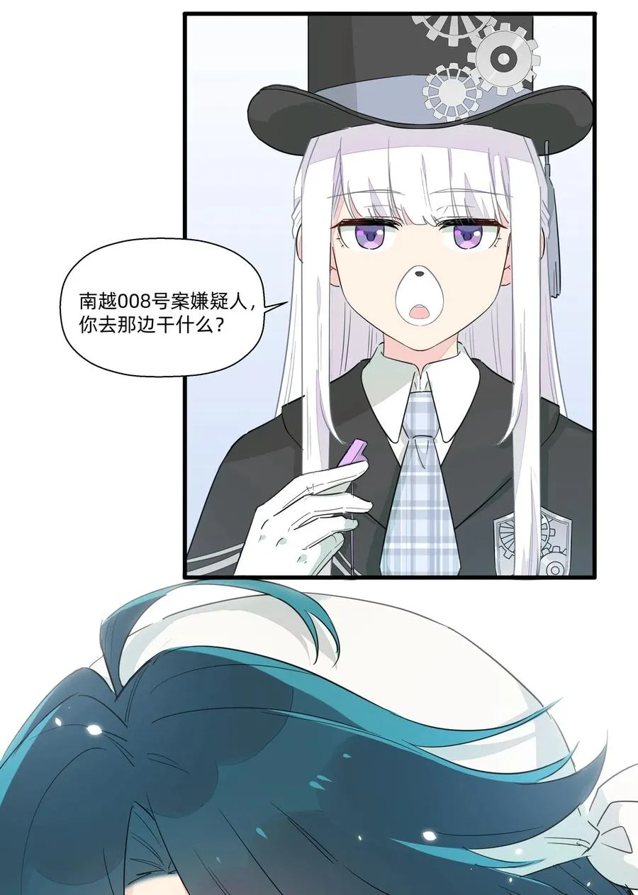 044 进击的旺财 第16页