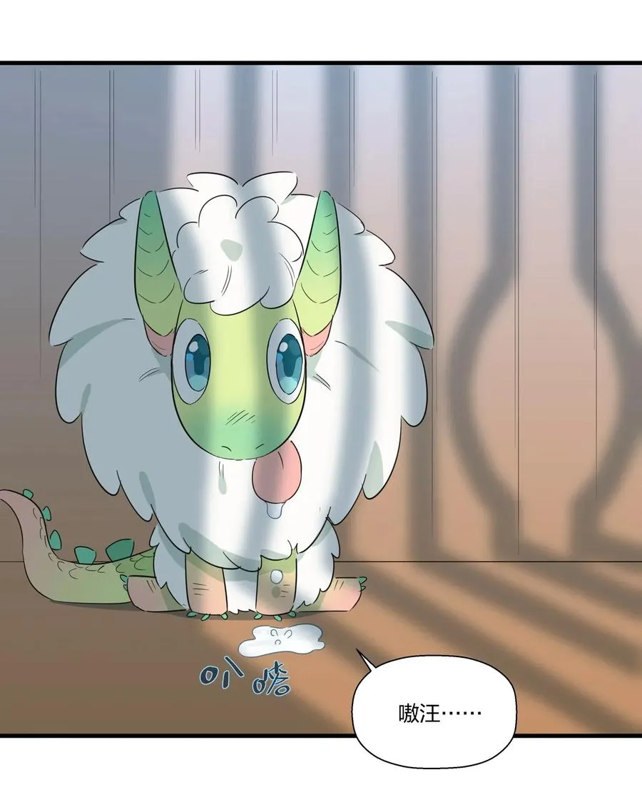 044 进击的旺财 第19页