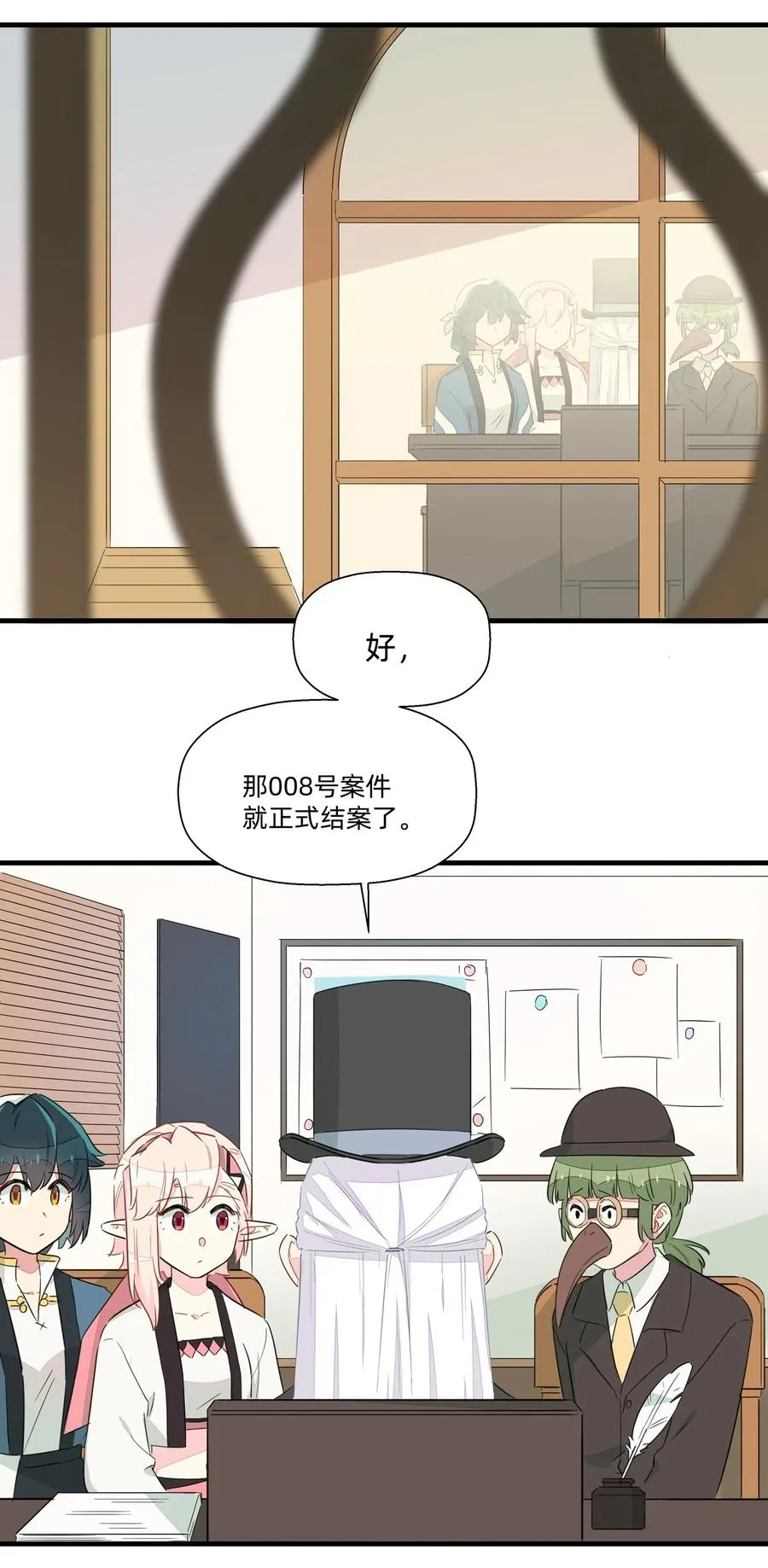 044 进击的旺财 第20页