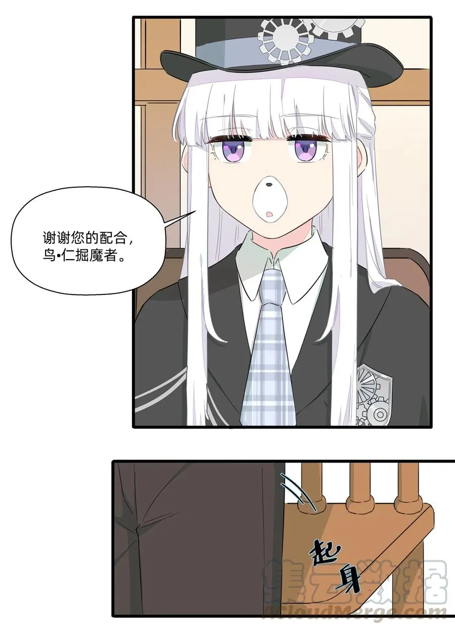 044 进击的旺财 第21页