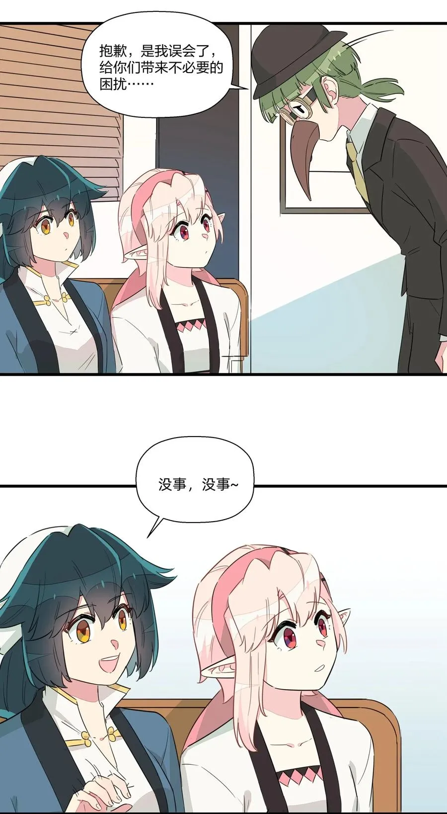 044 进击的旺财 第22页