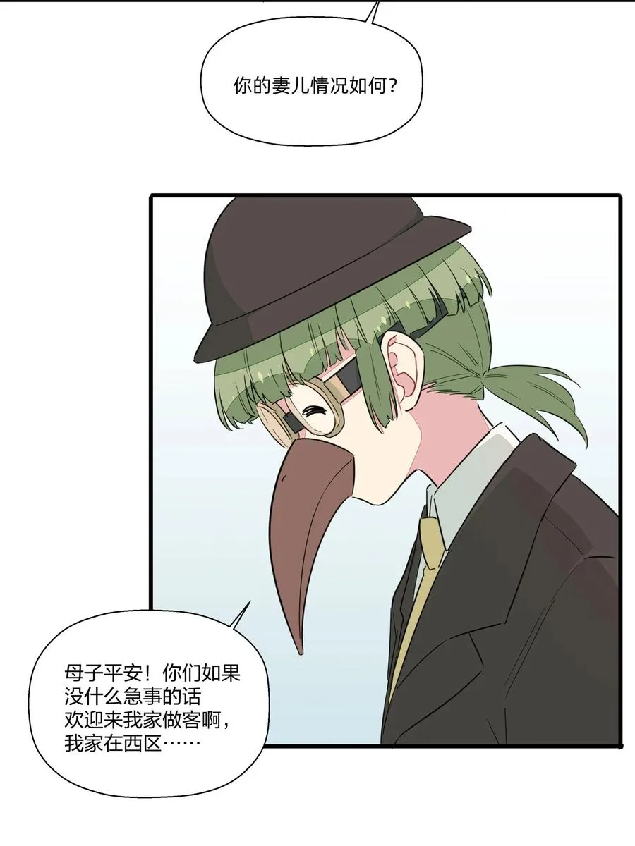 044 进击的旺财 第23页