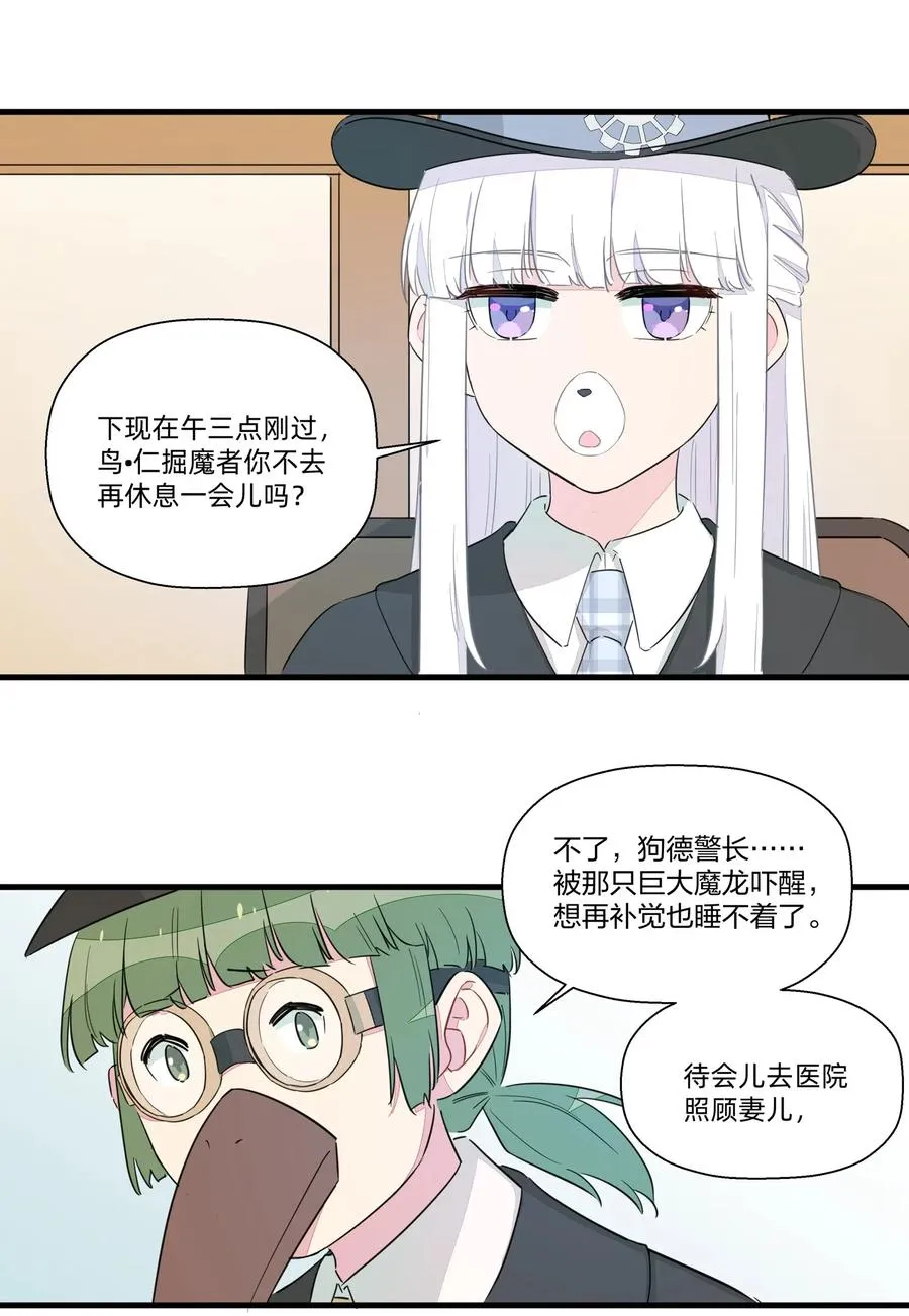 044 进击的旺财 第24页