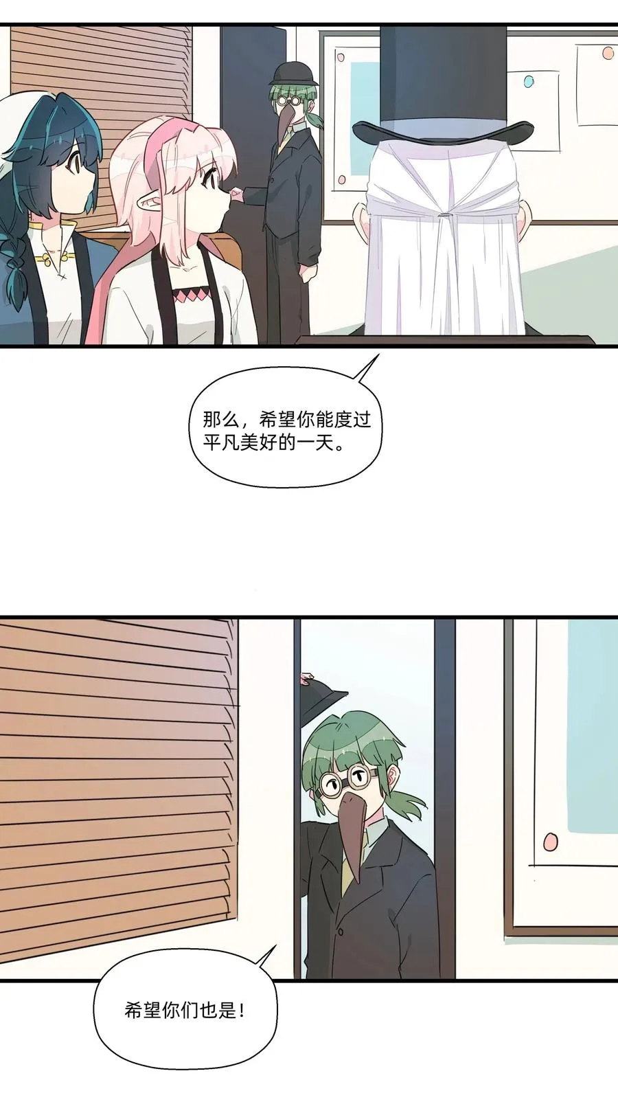 044 进击的旺财 第26页