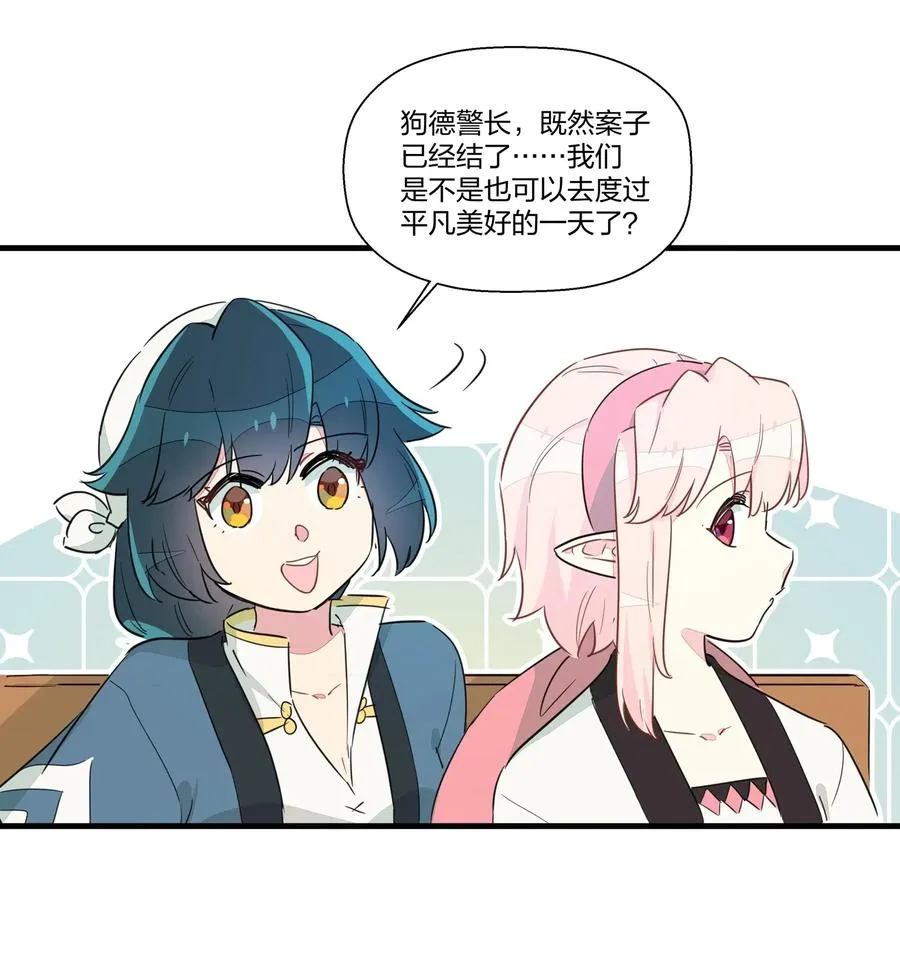 044 进击的旺财 第27页