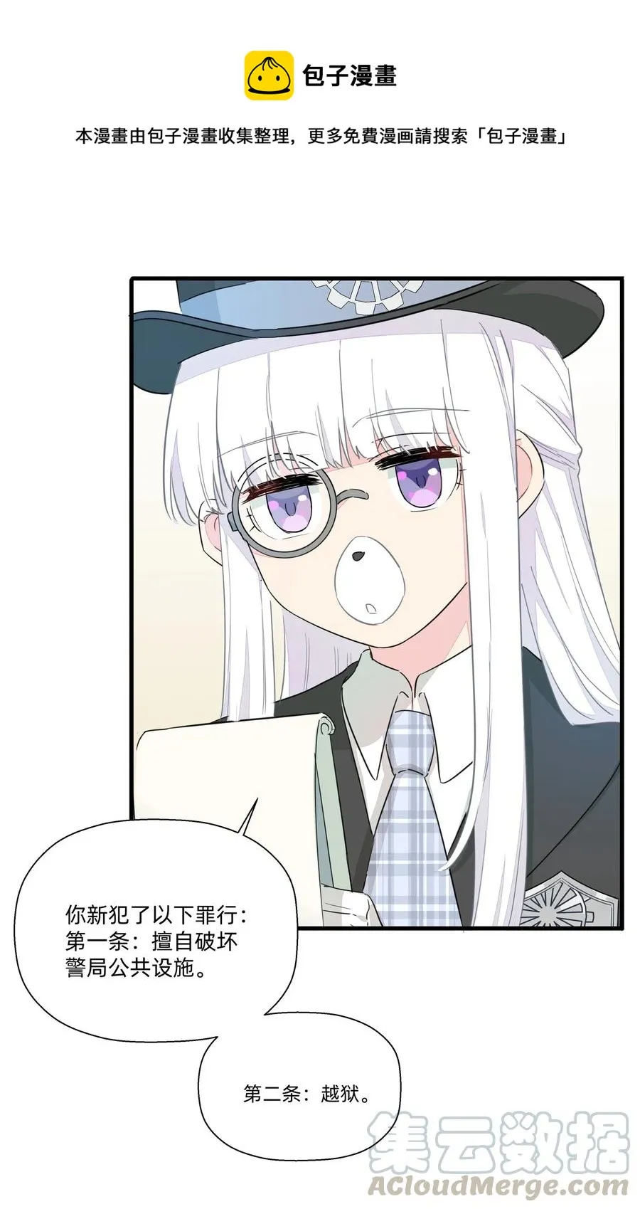 044 进击的旺财 第29页