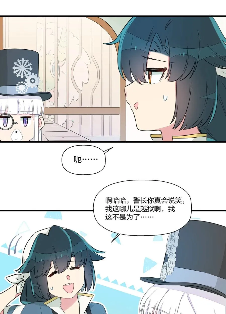 044 进击的旺财 第30页