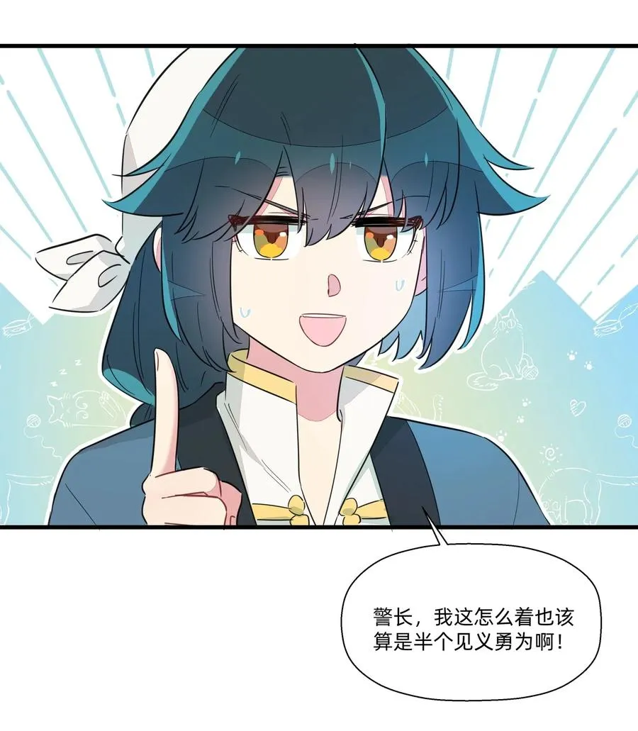 044 进击的旺财 第32页