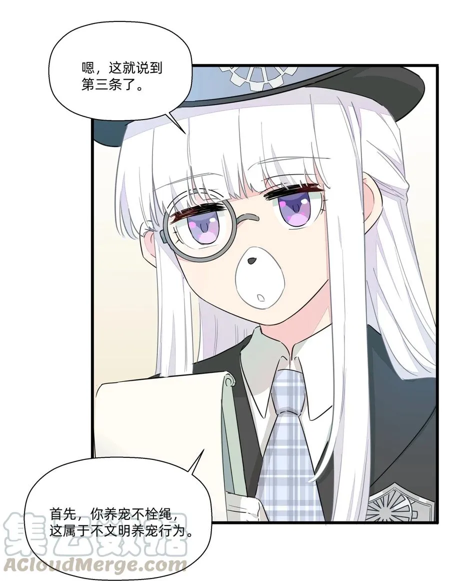 044 进击的旺财 第33页