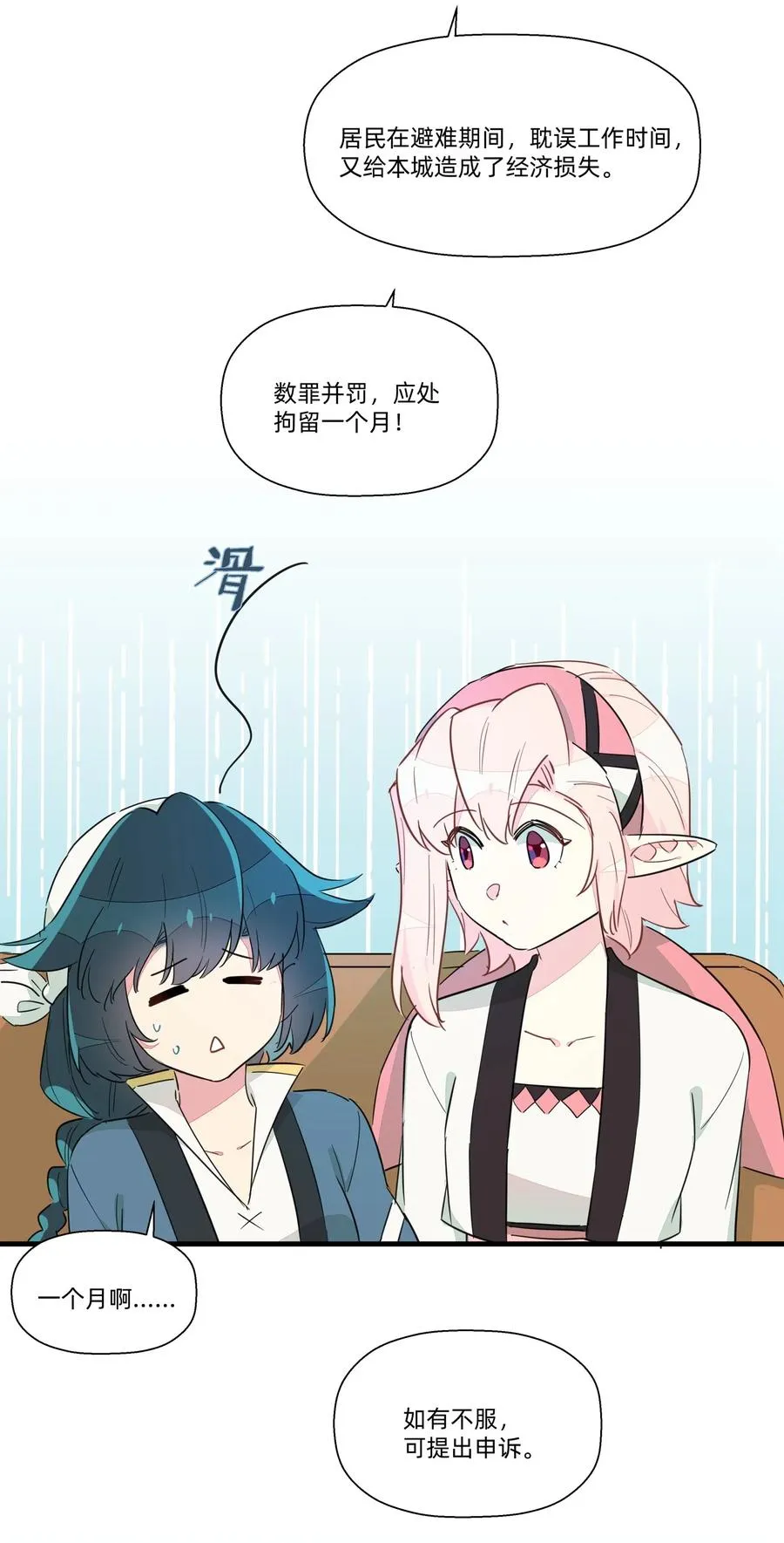 044 进击的旺财 第36页