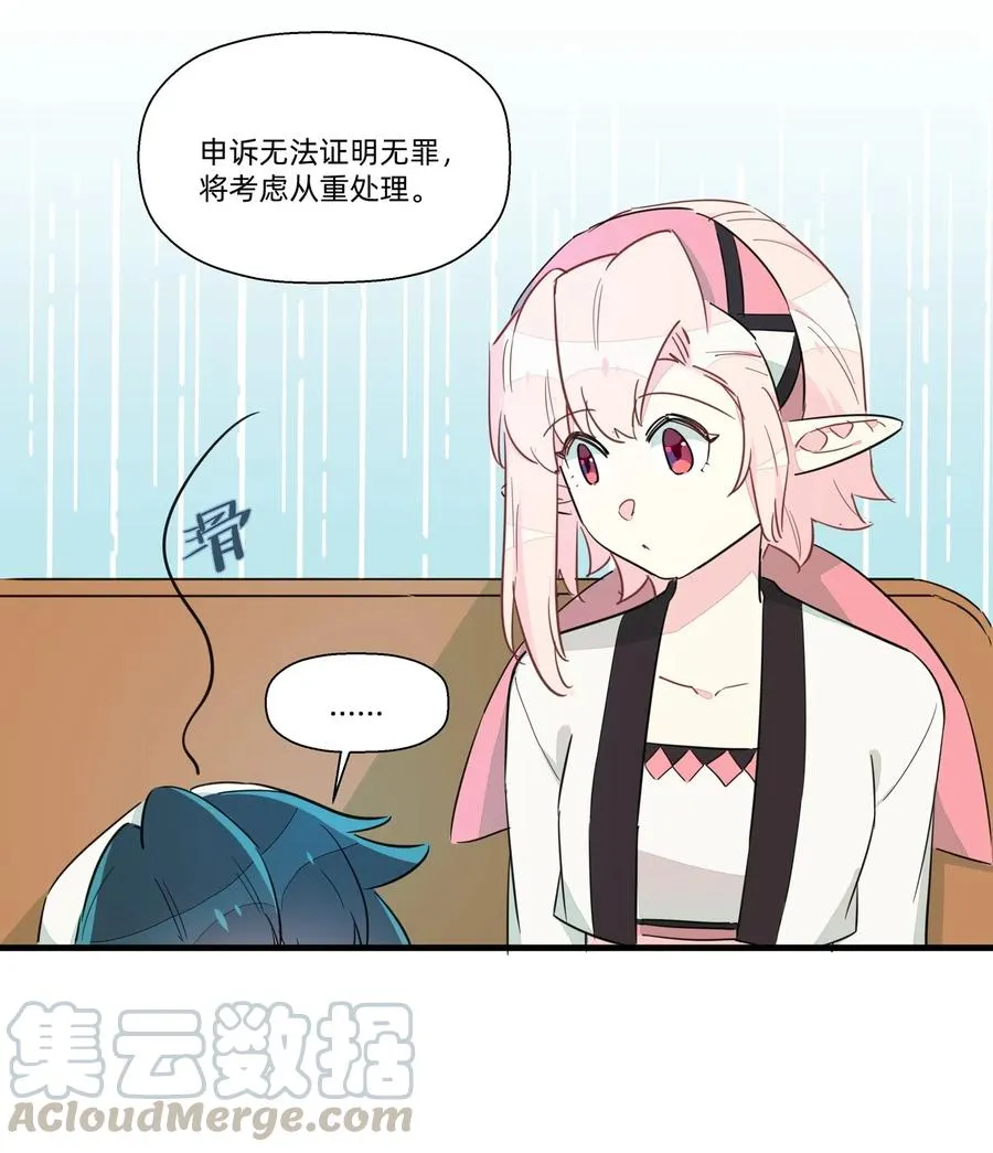 044 进击的旺财 第37页