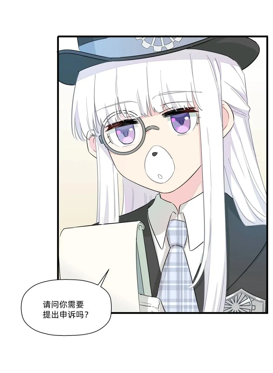 044 进击的旺财 第38页
