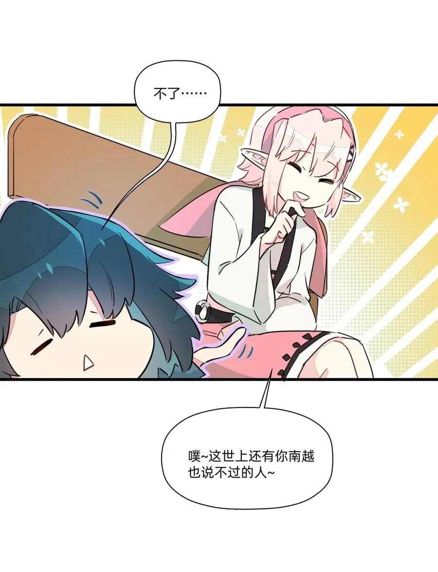 044 进击的旺财 第39页