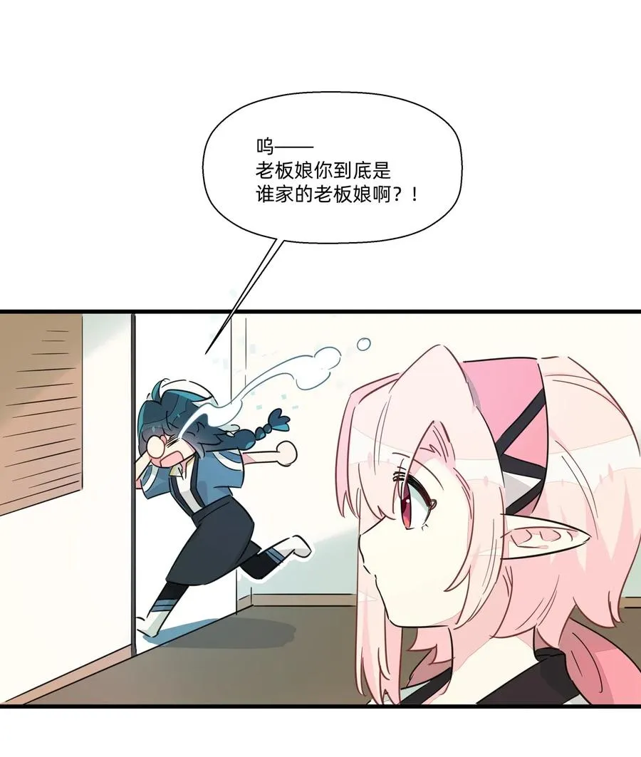 044 进击的旺财 第40页