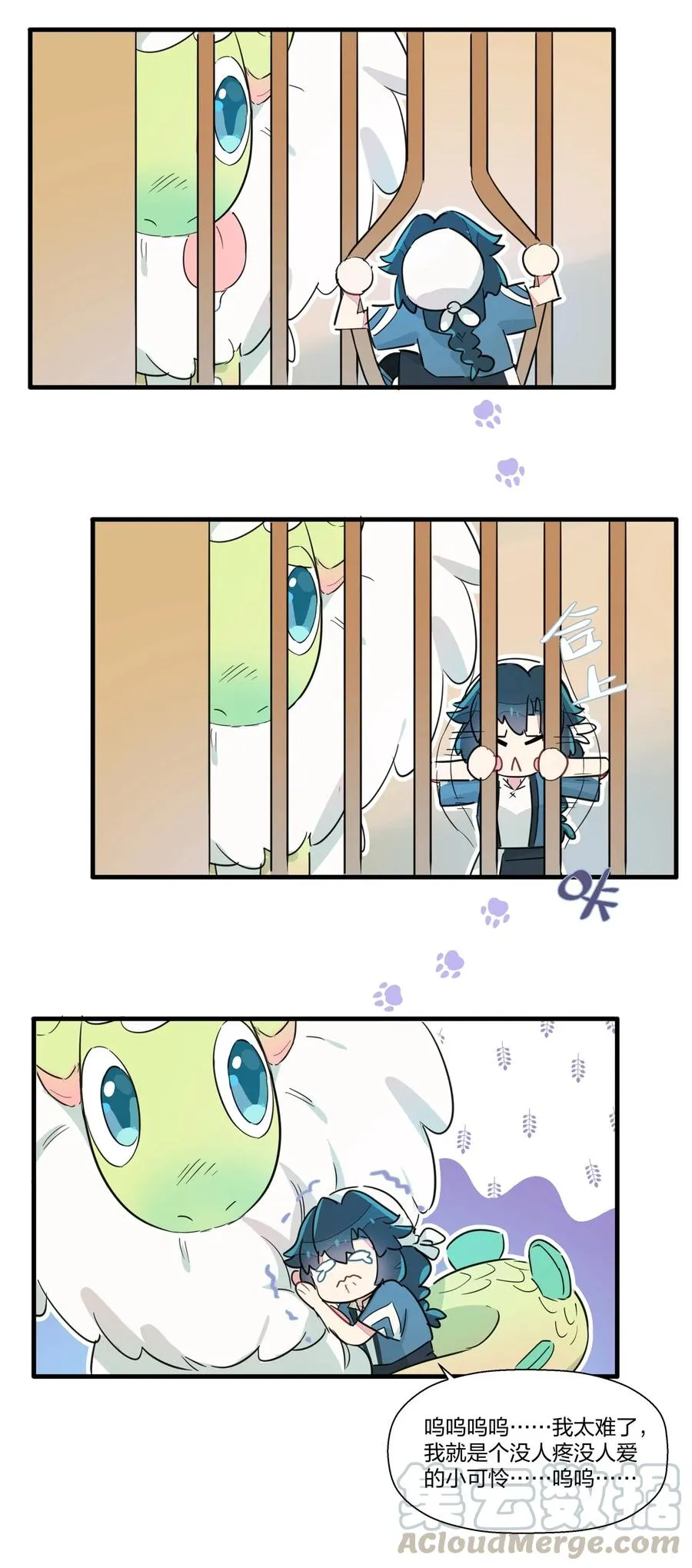 044 进击的旺财 第41页