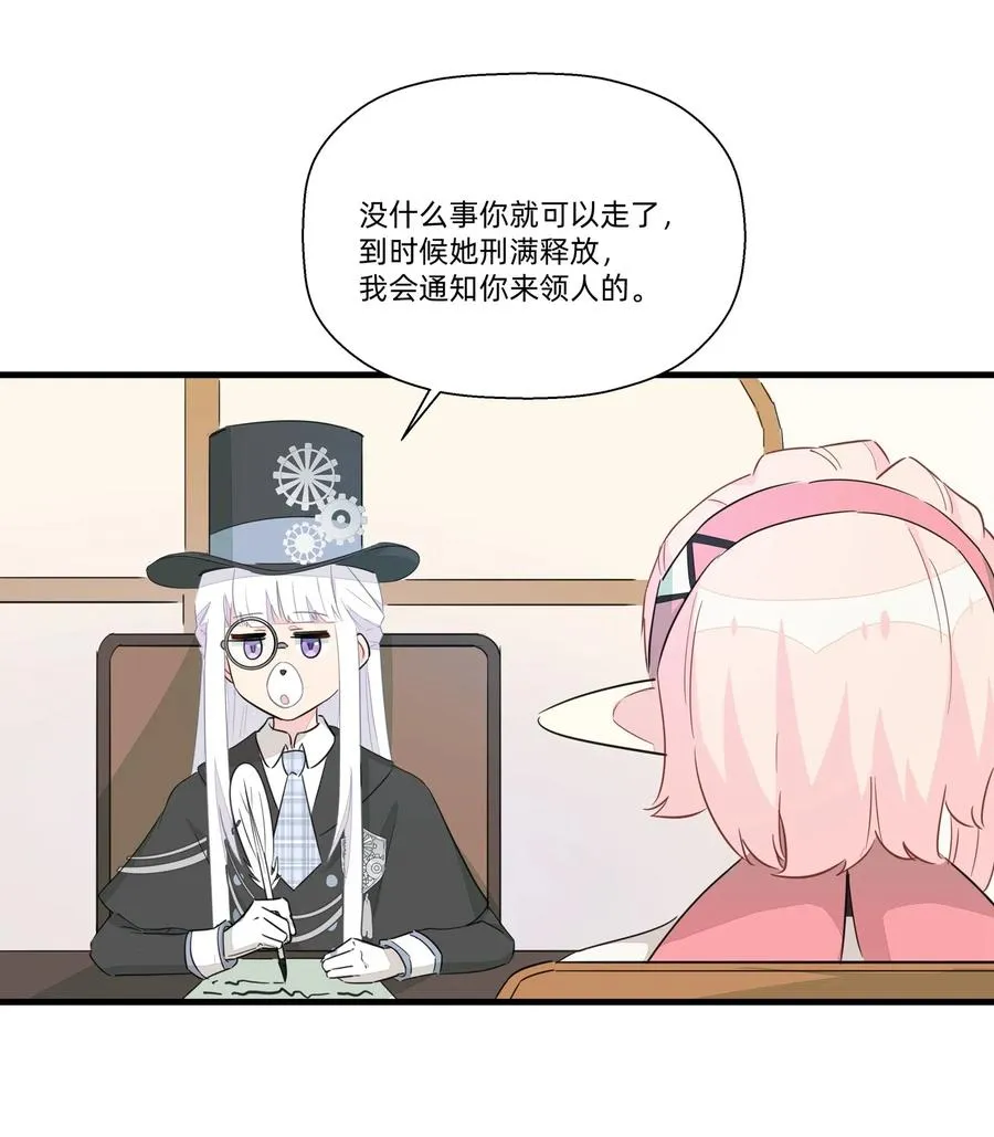 044 进击的旺财 第43页