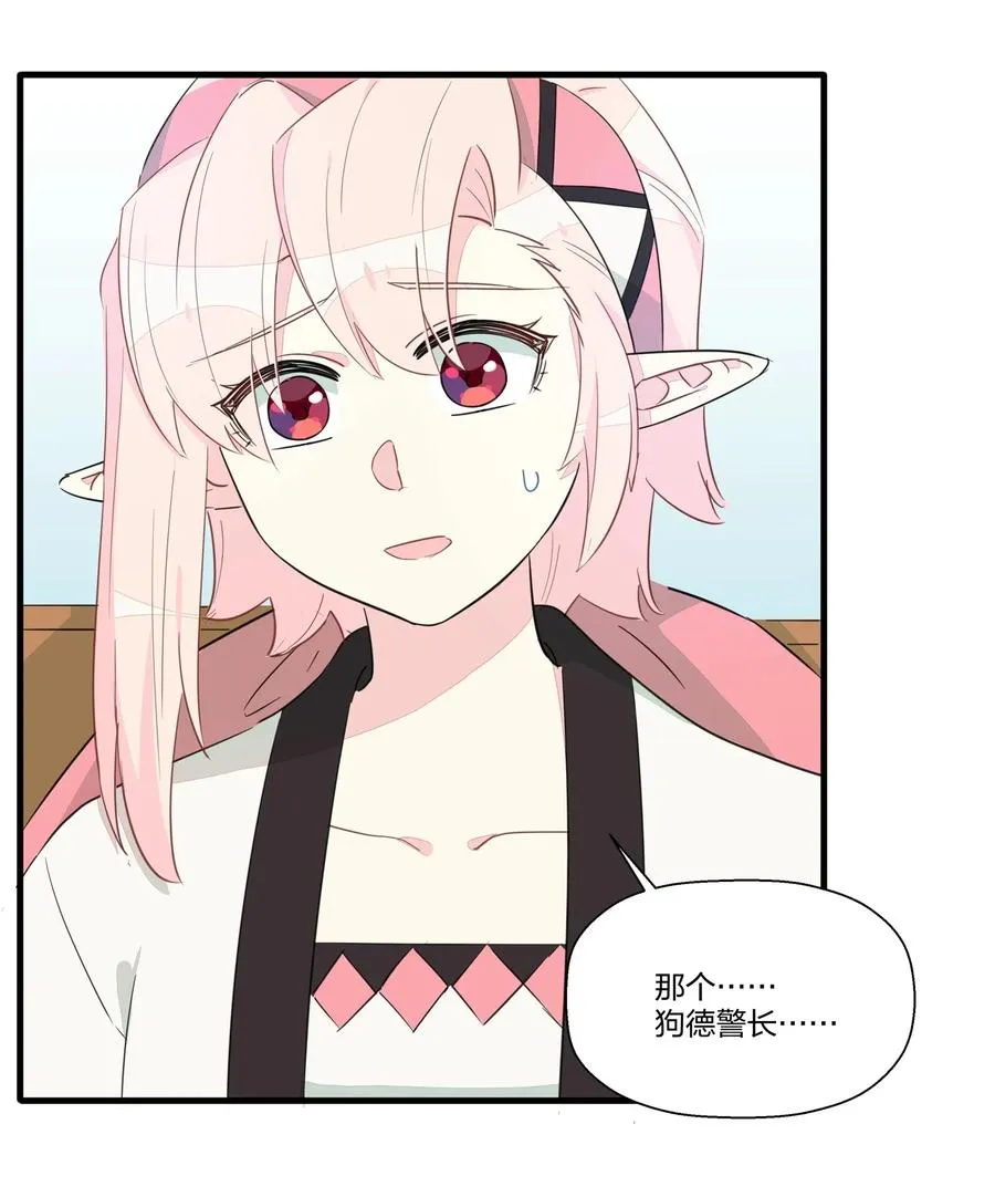 044 进击的旺财 第44页