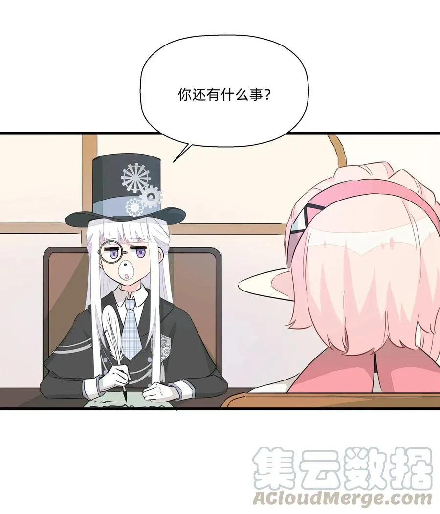 044 进击的旺财 第45页