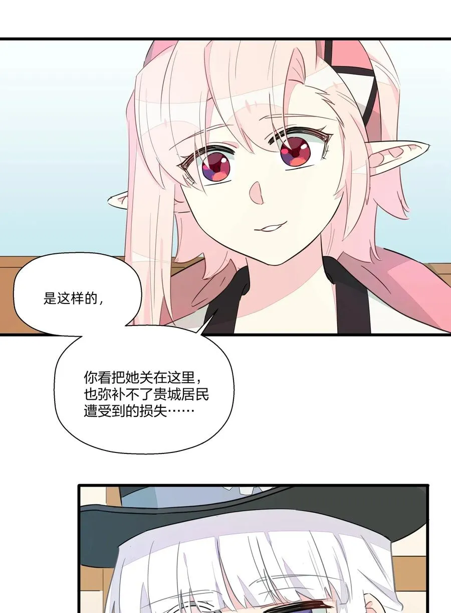 044 进击的旺财 第46页