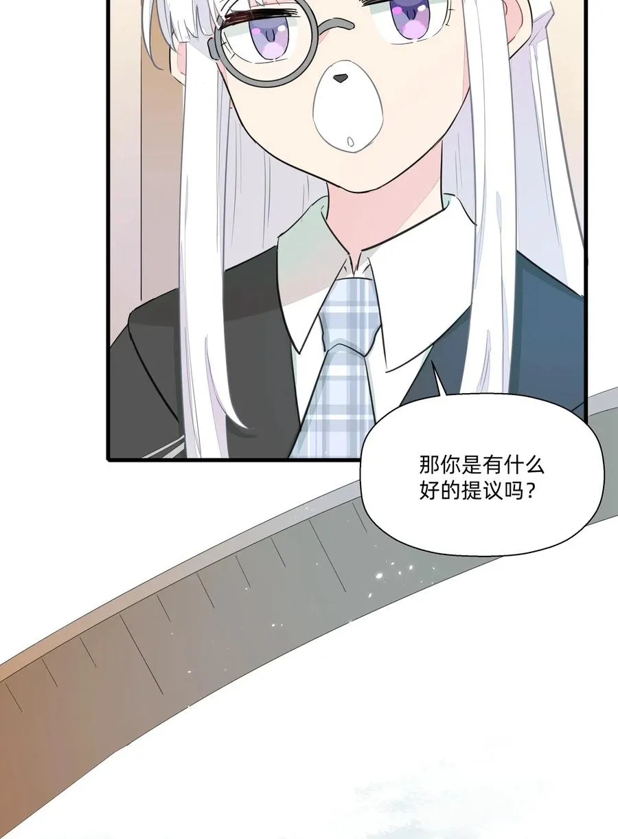 044 进击的旺财 第47页