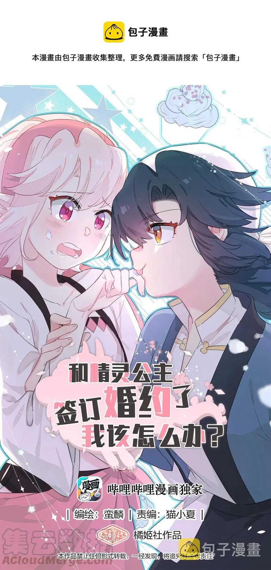 046 怪盗？谁是怪盗？ 第1页