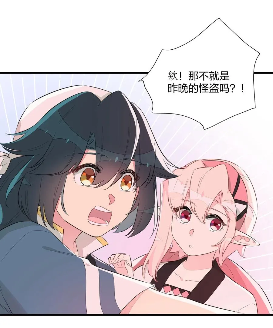 046 怪盗？谁是怪盗？ 第2页