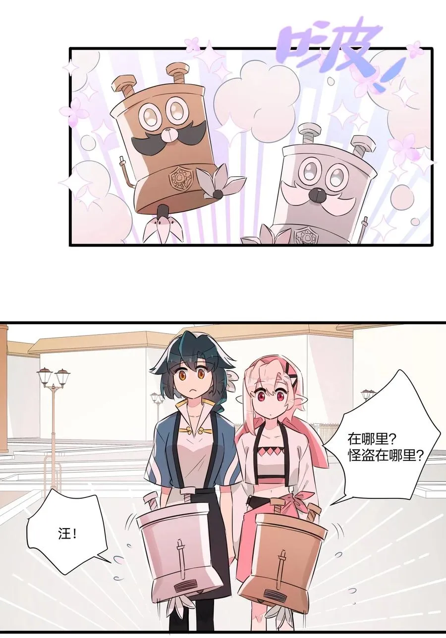 046 怪盗？谁是怪盗？ 第3页