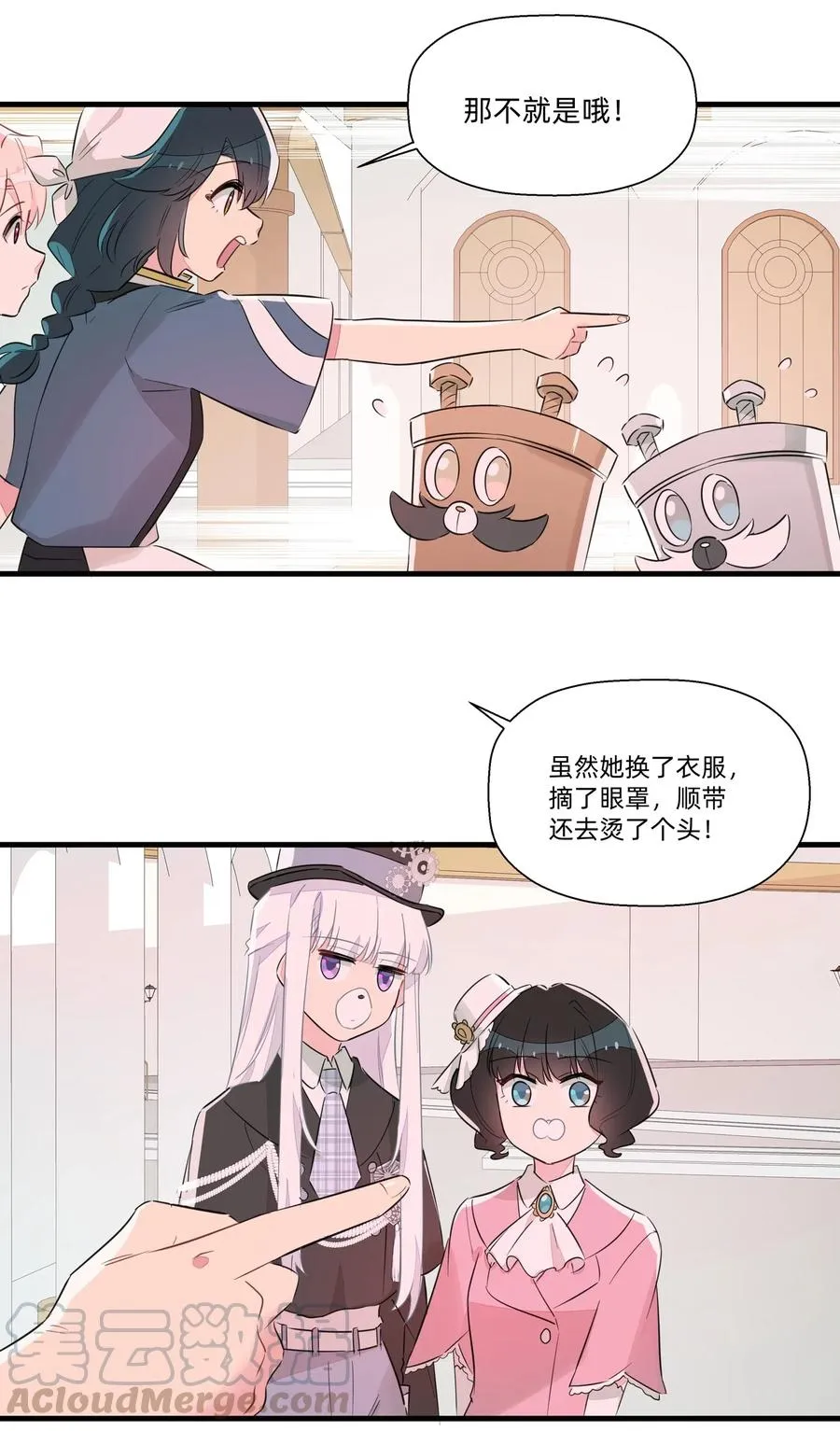 046 怪盗？谁是怪盗？ 第4页