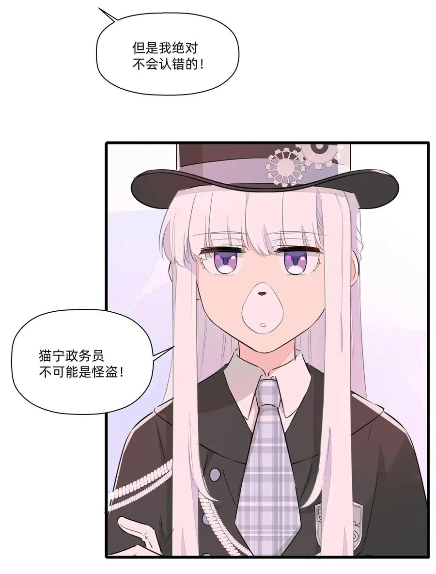 046 怪盗？谁是怪盗？ 第5页