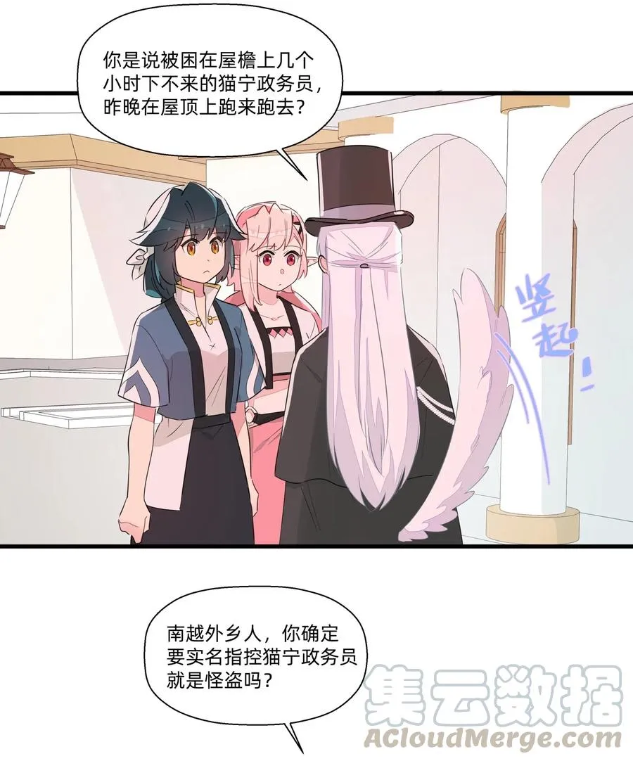 046 怪盗？谁是怪盗？ 第7页