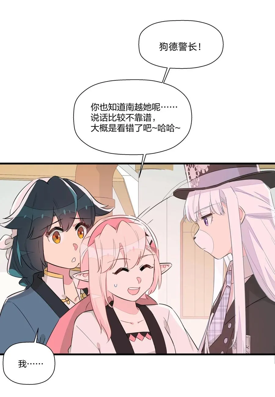 046 怪盗？谁是怪盗？ 第9页