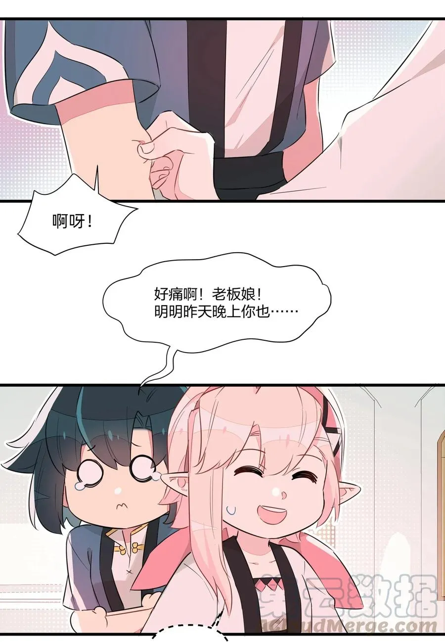 046 怪盗？谁是怪盗？ 第10页