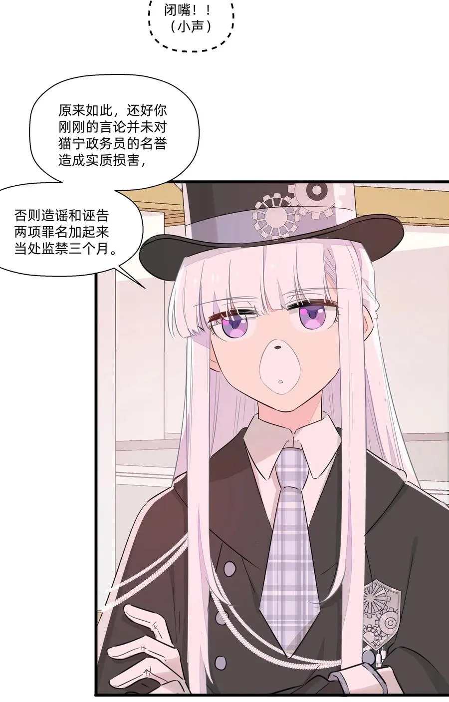 046 怪盗？谁是怪盗？ 第11页