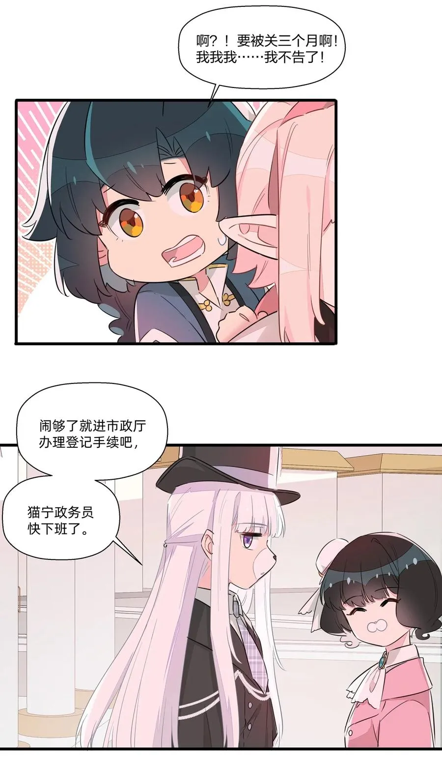 046 怪盗？谁是怪盗？ 第12页