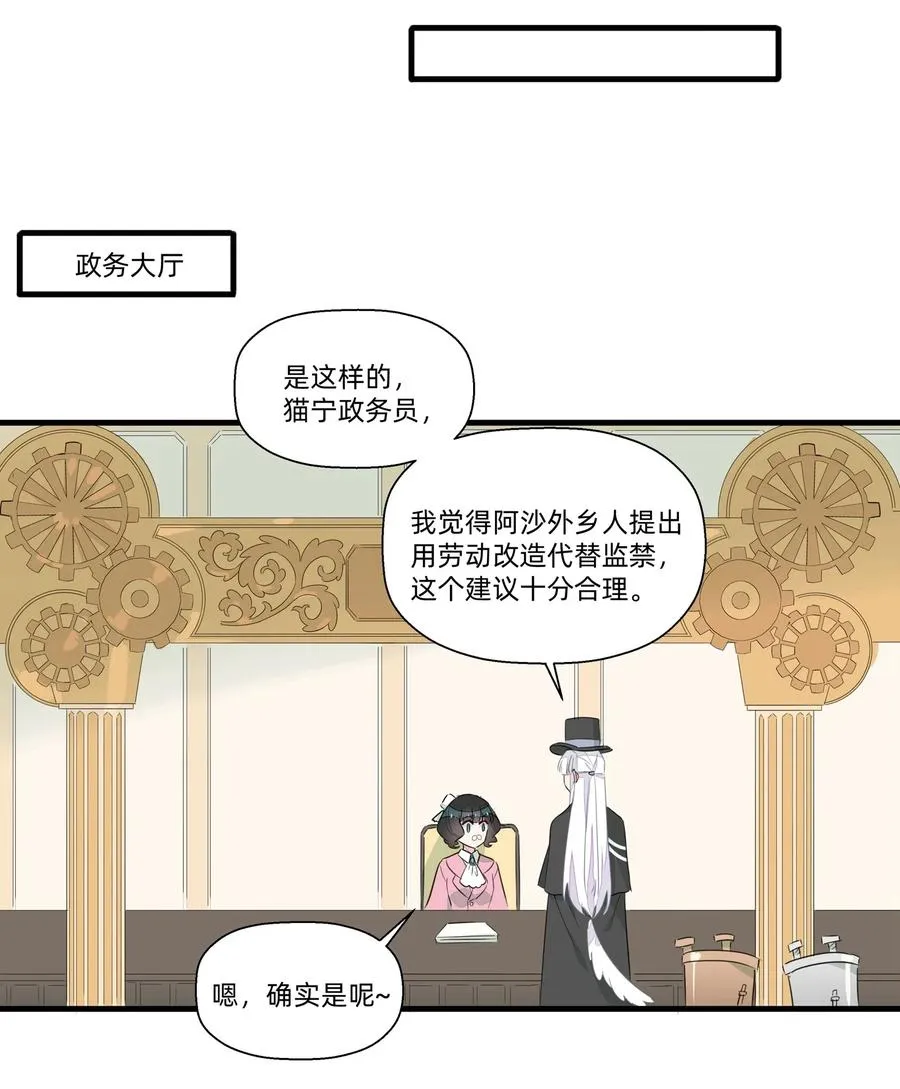 046 怪盗？谁是怪盗？ 第14页