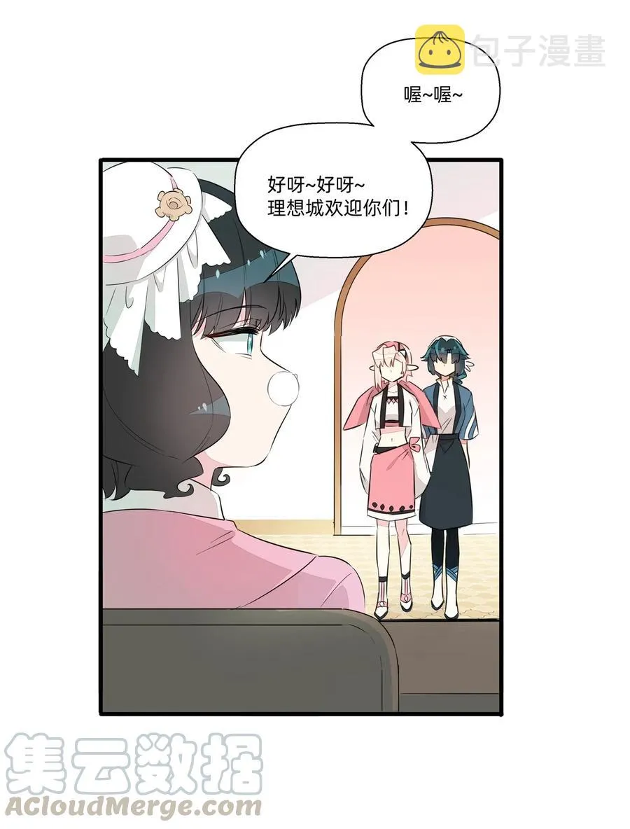 046 怪盗？谁是怪盗？ 第16页