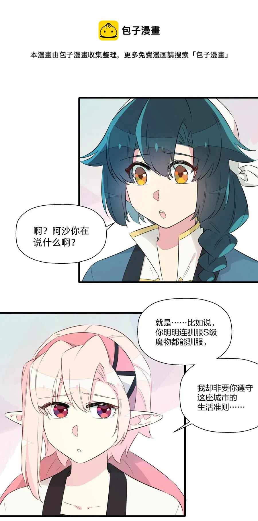 046 怪盗？谁是怪盗？ 第18页