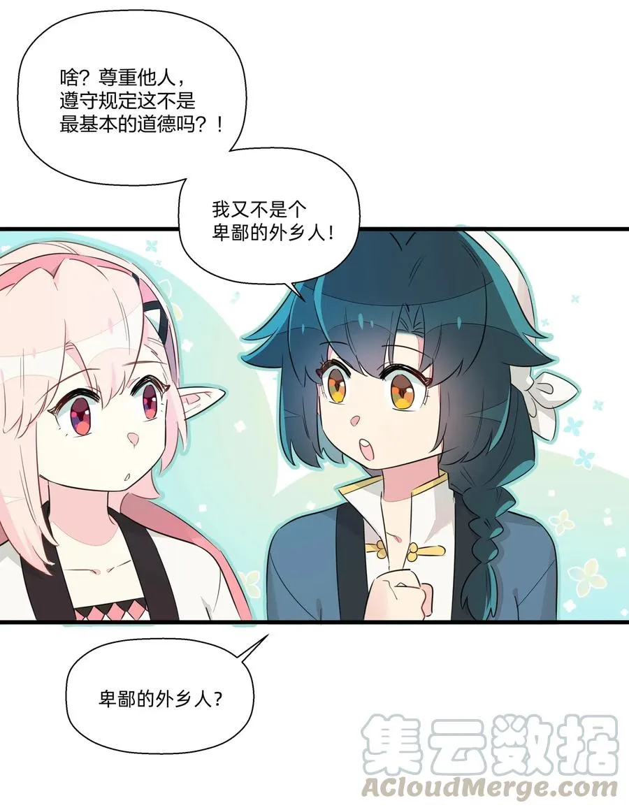 046 怪盗？谁是怪盗？ 第19页