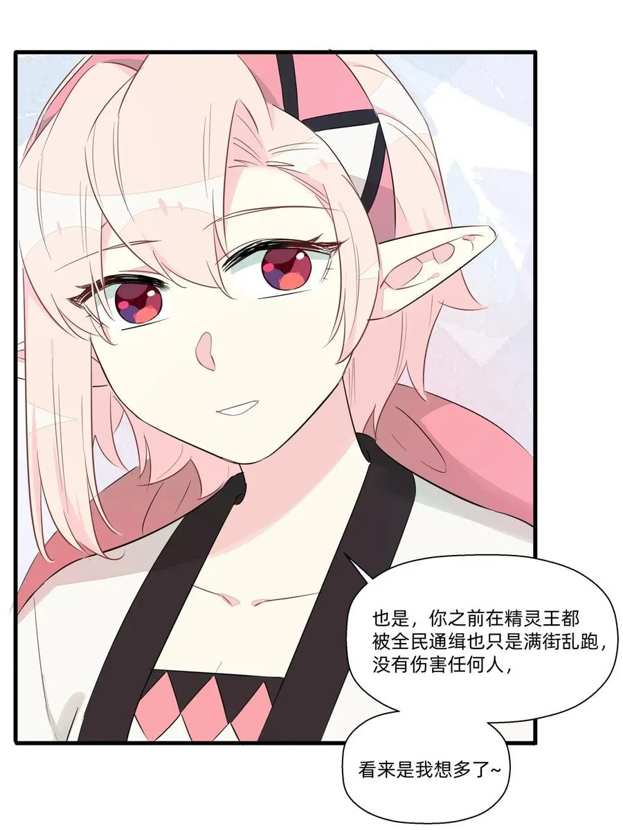 046 怪盗？谁是怪盗？ 第21页