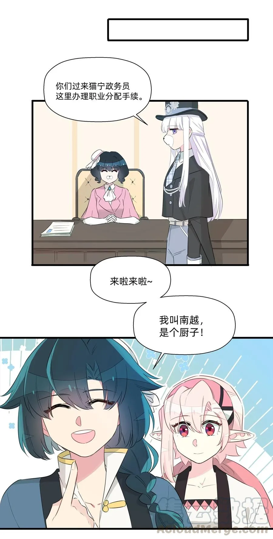 046 怪盗？谁是怪盗？ 第22页