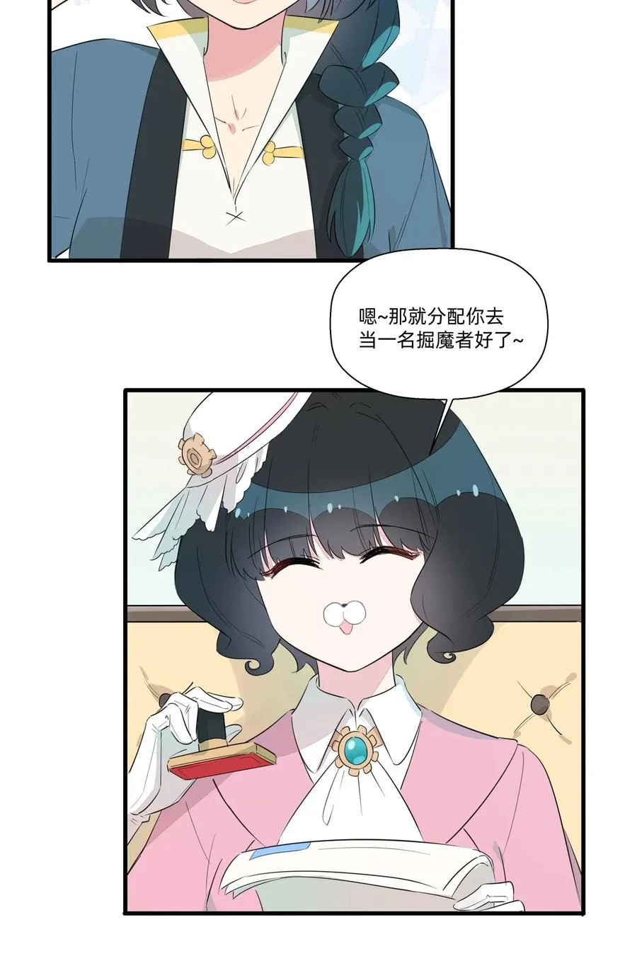 046 怪盗？谁是怪盗？ 第24页