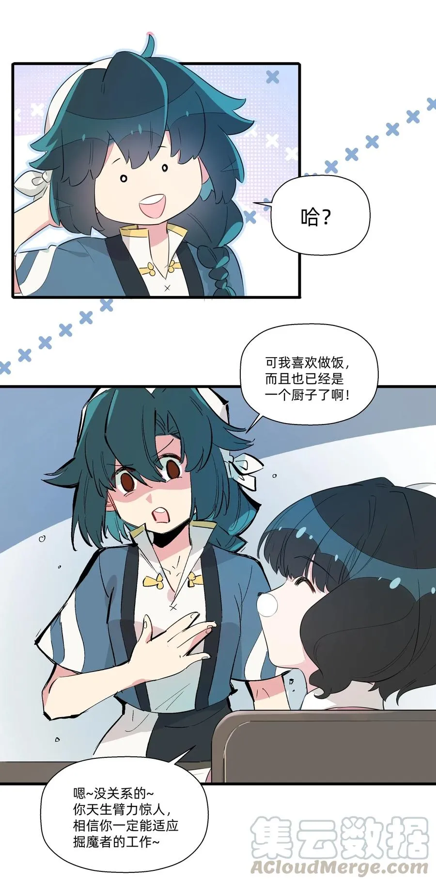 046 怪盗？谁是怪盗？ 第25页
