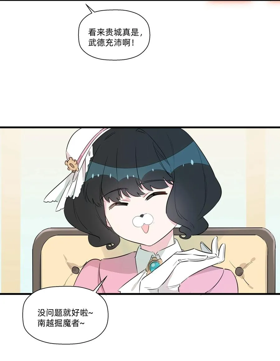 046 怪盗？谁是怪盗？ 第29页