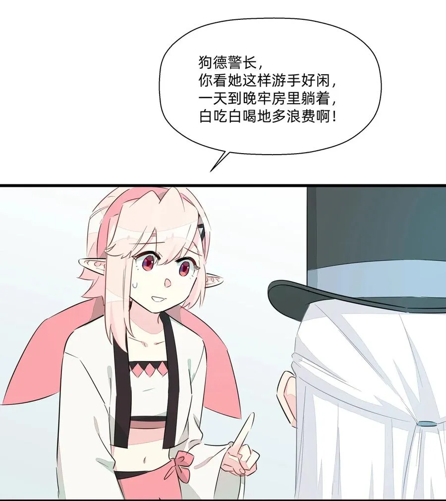 045 你的尾巴已经出卖了你的一切 第4页